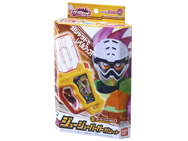 DX Jyu Jyu Burger Gashat