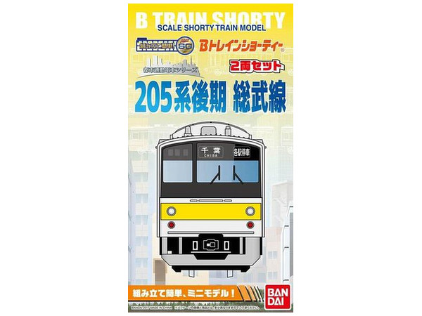 B-Train Shorty 205 Series Late Sobu Line