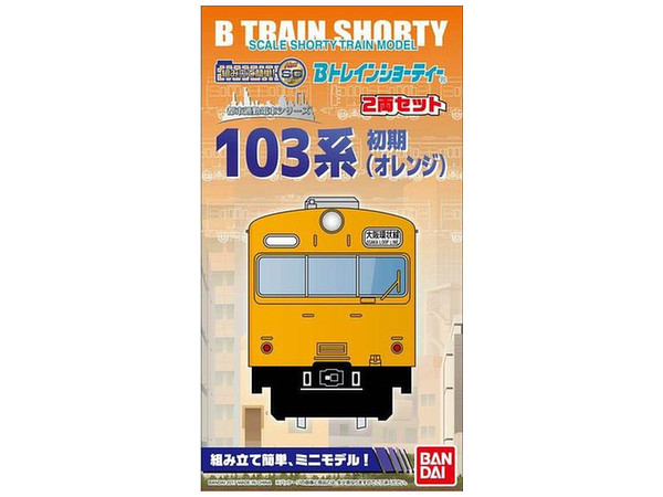 B-Train Shorty 103 Series Early (Orange)