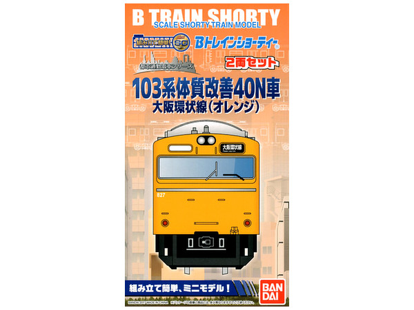 103 Series Improvement Train 40N Osaka Loop Line (Orange) 2-Cars