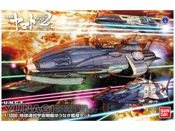 Space Battleship Yamato 2202: Earth Federation Space Battleship Yuunagi Fleet Set