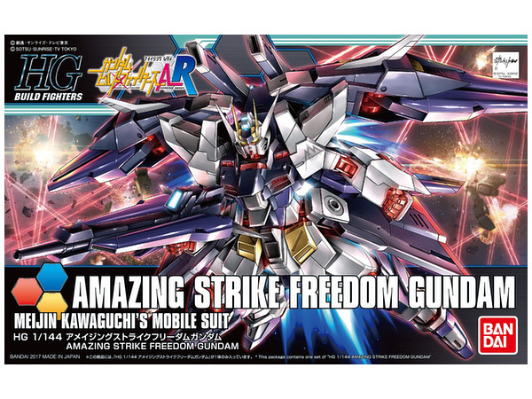 HGBF Amazing Strike Freedom Gundam