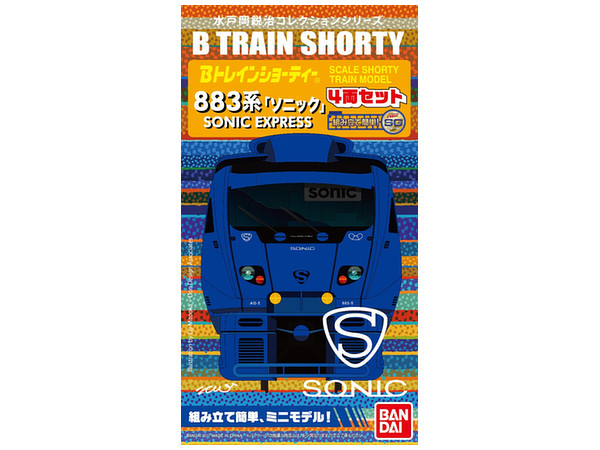 883 Series Sonic Express (4-Cars Set)