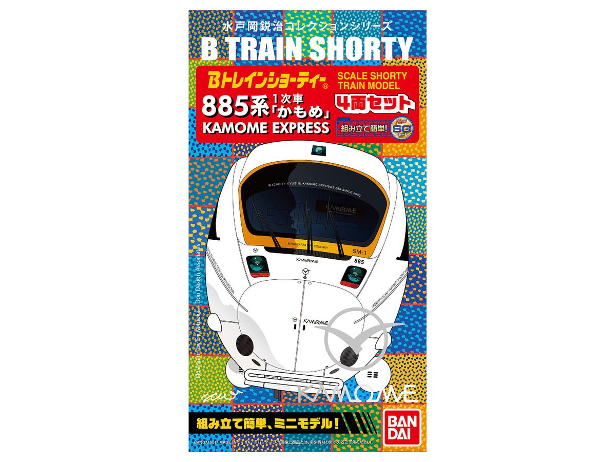 885 Series (1st) Kamome