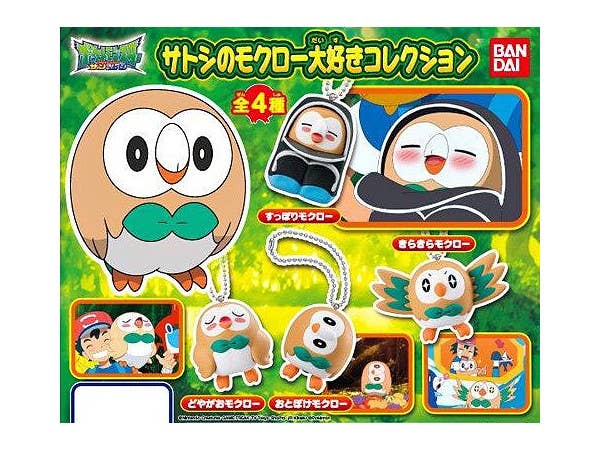 Ash Ketchum Satoshi Loves Rowlet Collection 1box 10pcs Hlj Com