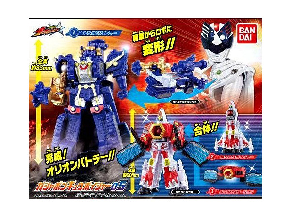 Uchu Sentai Kyuranger: Gashapon Kyu Voyager Vol.05: 1Box (10pcs)