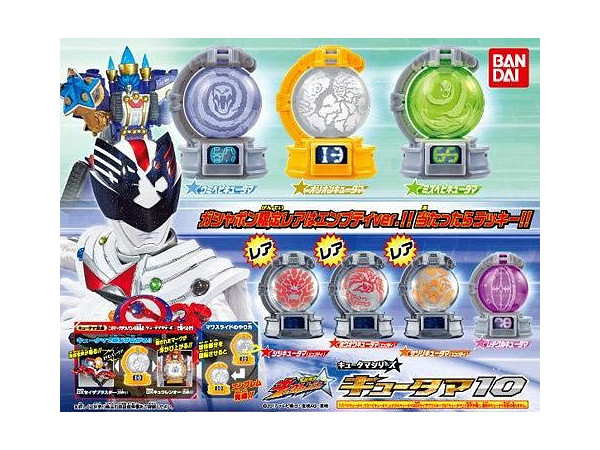 Uchu Sentai Kyuranger: Kyutama Series Kyutama Vol.10: 1Box (8pcs)