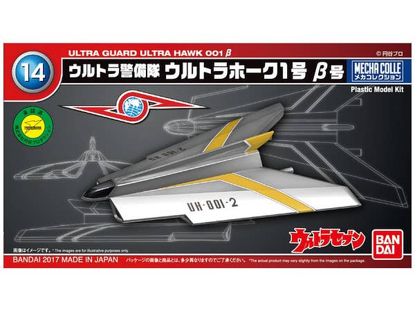 Mecha Collection Ultraman Series No.14 Ultra Hawk No.1 Beta
