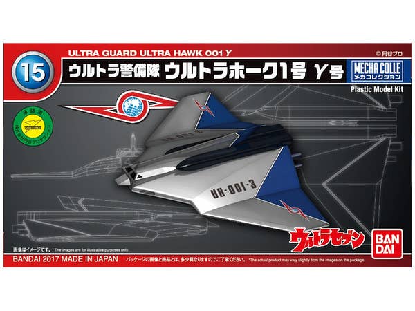 Mecha Collection Ultraman Series No.15 Ultrahawk No.1 Gamma