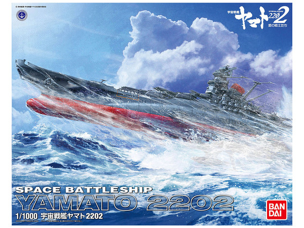 Space Battleship Yamato 2202