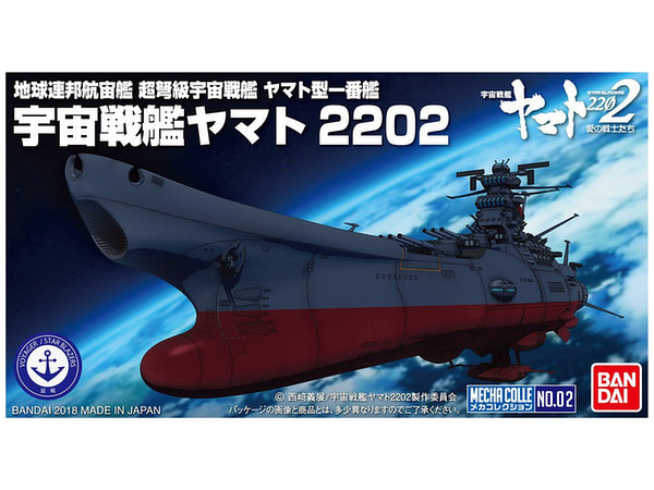 Mecha Collection U.N.C.F. Space Battleship Yamato 2202