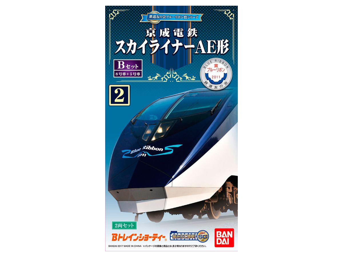 B-Train Shorty Keisei Electric Railway Skyliner Type AE B Set (2-Cars)