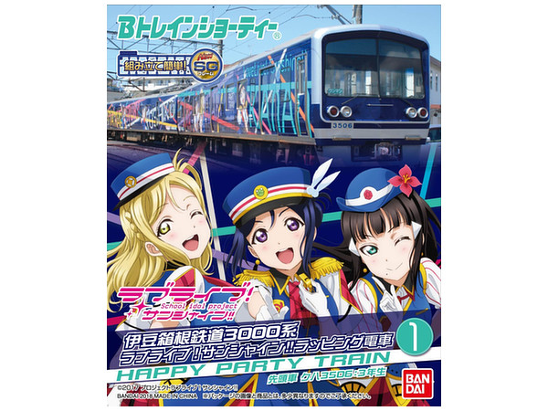 Izuhakone Railway Series 3000 Love Live! Sunshine!! Wrapping Train HAPPY PARTY TRAIN 1