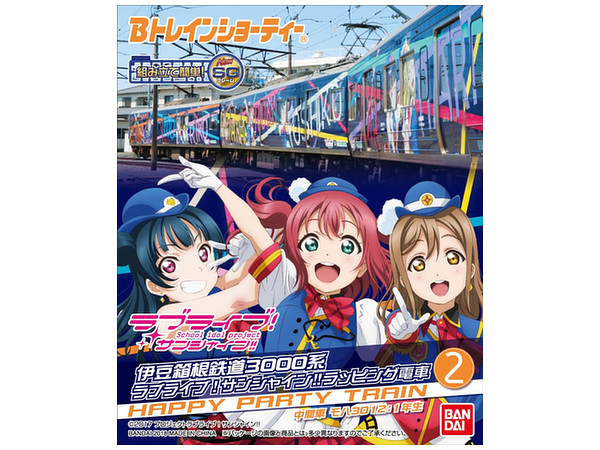 Izuhakone Railway Series 3000 Love Live! Sunshine!! Wrapping Train HAPPY PARTY TRAIN 2