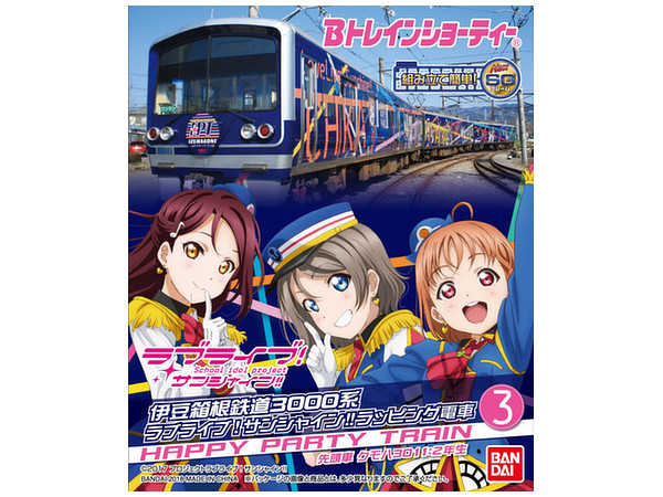 Izuhakone Railway Series 3000 Love Live! Sunshine!! Wrapping Train HAPPY PARTY TRAIN 3