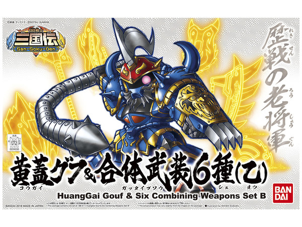 BB HuangGai Gouf & Six Combining Weapons Set B