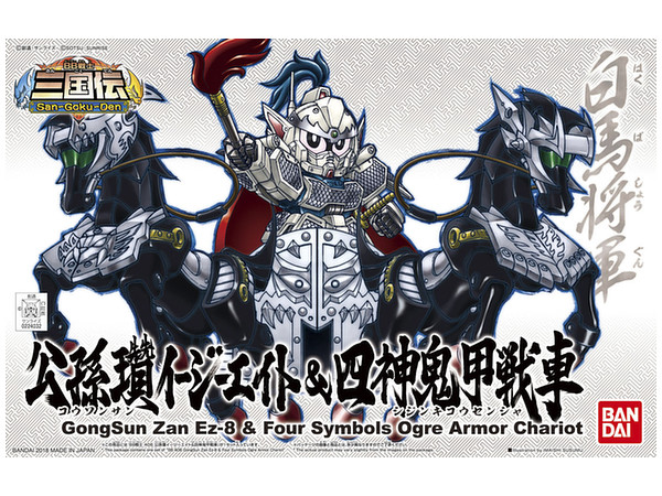 BB GongSun Zan EZ-8 & Four Symbols Ogre Armor Chariot