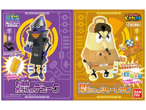 Pochitto Hatsumei Pikachin Kit: Duke & Detective Sherlock Armadillo Set