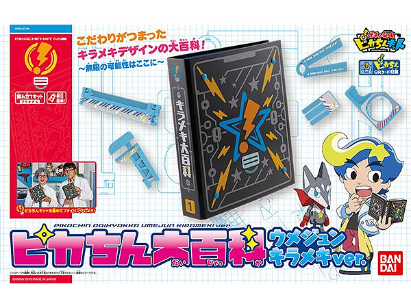 Pikachin Encyclopedia Umejun Kirameki Ver.