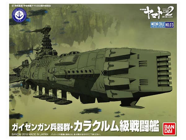 Mecha Collection Guyzengun Weapons Group, Karakrum-Class Combatant Ship