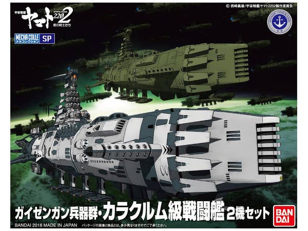 Mecha Collection Guyzengun Weapons Group, Karakrum-Class Combatant Ship Set