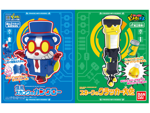Blast Skunk Kankuro & Colonel Snake Cracker Set