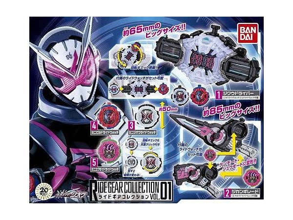 Kamen Rider Zi-O: Ride Gear Collection Vol.01: 1Box (10pcs)