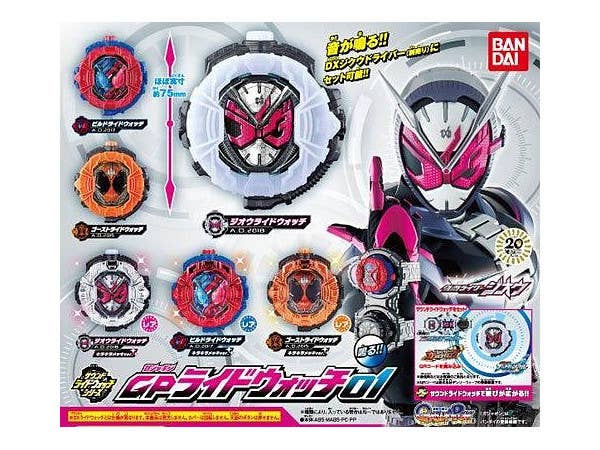 Kamen Rider Zi-O: Sound Ride Watch Series Grand Prix Ride Watch Vol.01 1Box 4pcs