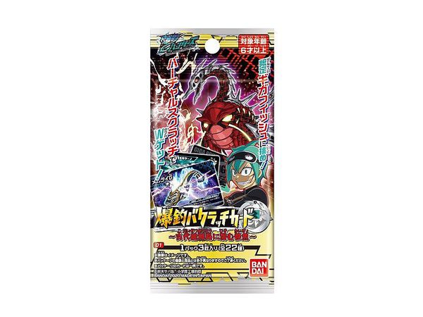 Bakutsuri Bar Hunter: Bakuracchi Card -A mysterious fish lurking on an ancient extinct island- 1Box 10pcs
