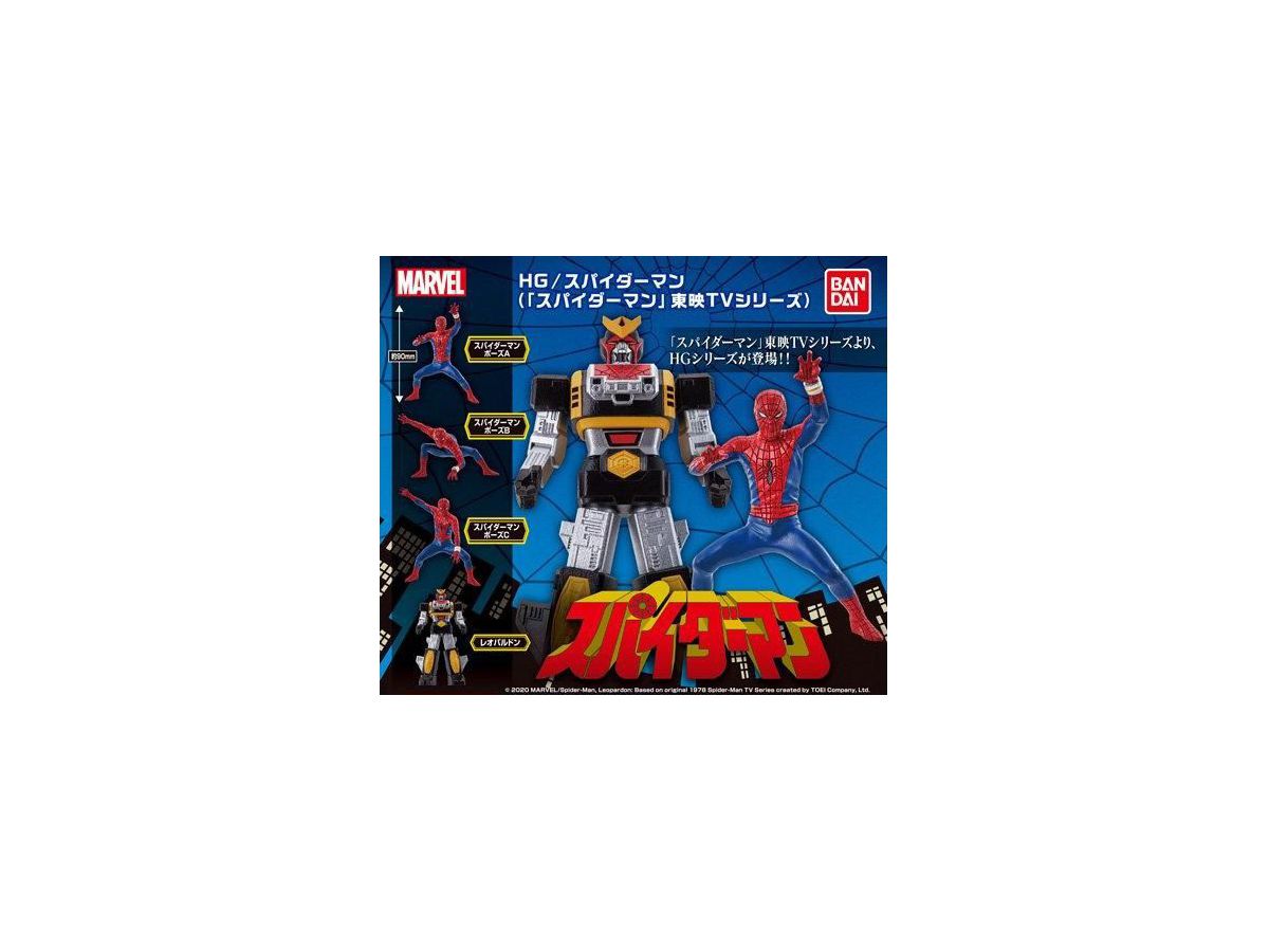 HG/Spider-Man (Spider-Man Toei TV Series) 1Box 4pcs
