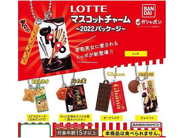 LOTTE Mascot Charm 2022 Package: 1Box (20pcs)