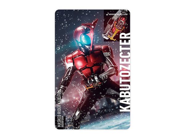 Henshin Sound Card Selection 04 Kamen Rider Kabuto Rider Form