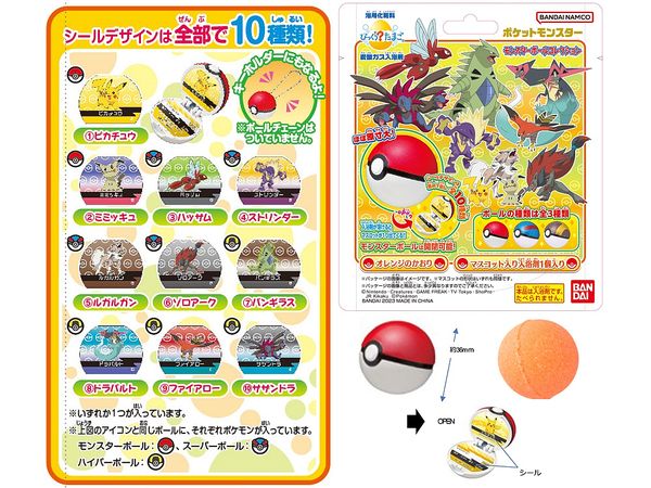 Bikkura Tamago Pokemon Monster Ball Collection 9 (Random 1pc)