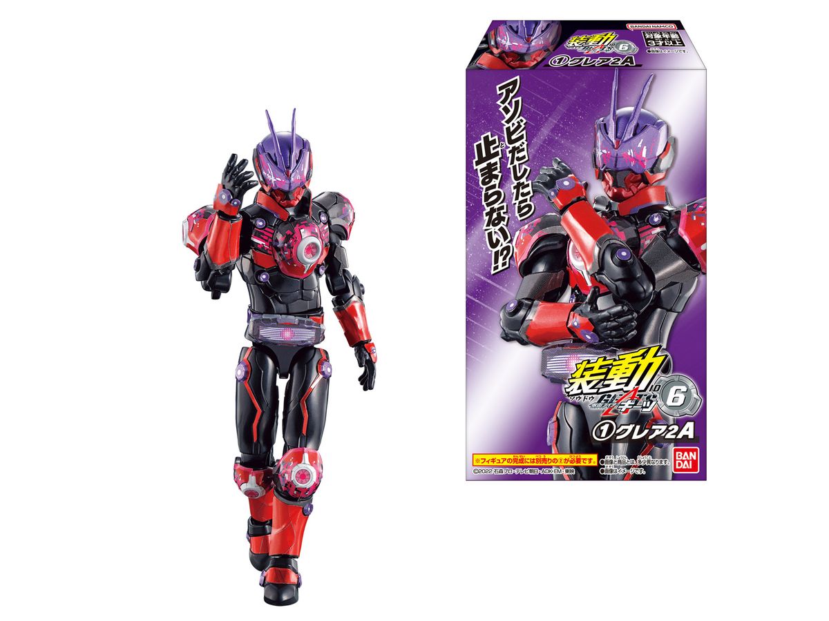 Sodo Kamen Rider Geats ID 6: 1Box (14pcs)