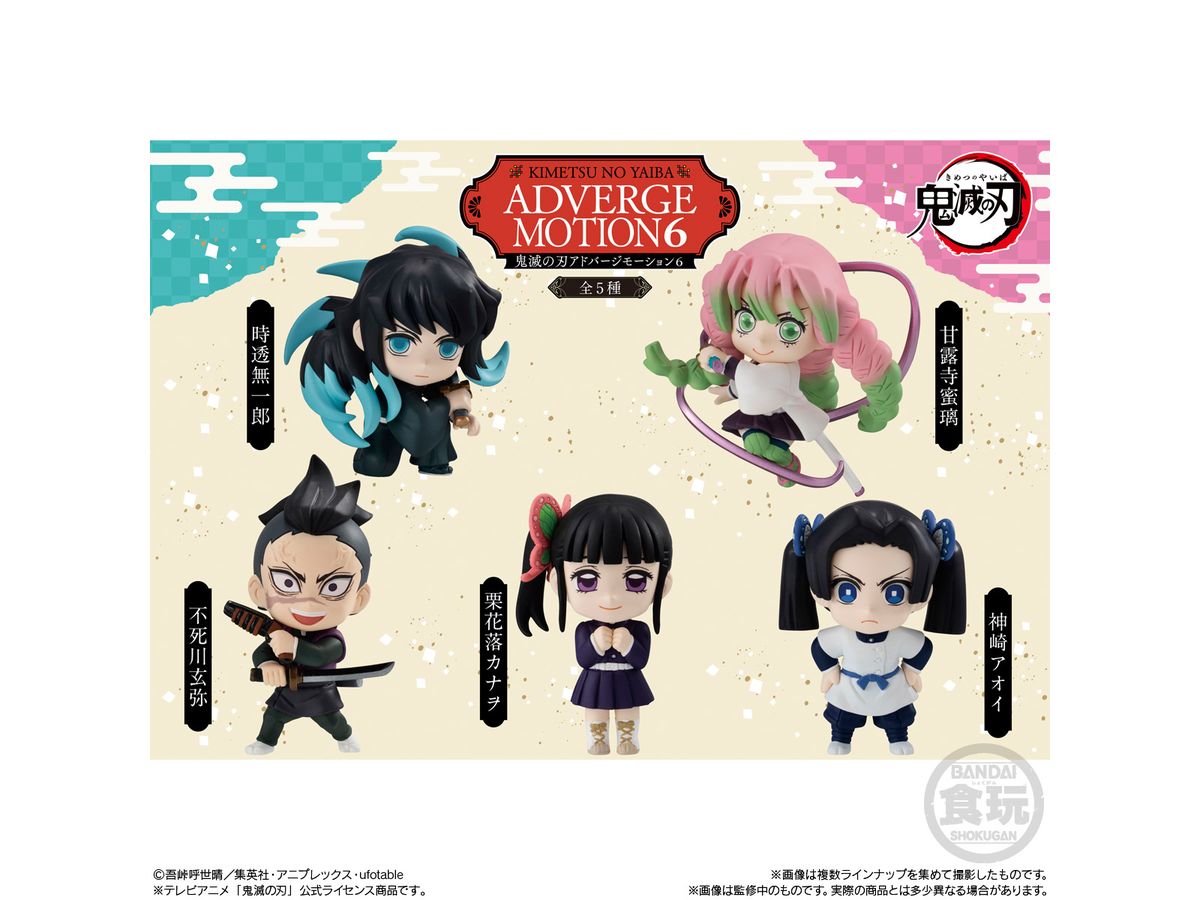 Demon Slayer: Kimetsu no Yaiba ADVERGE MOTION 6 Set