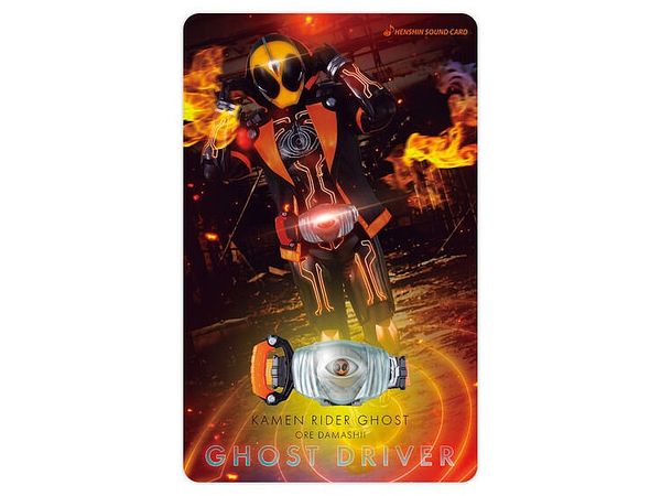 Henshin Sound Card Selection #21 Kamen Rider Ghost Ore Soul