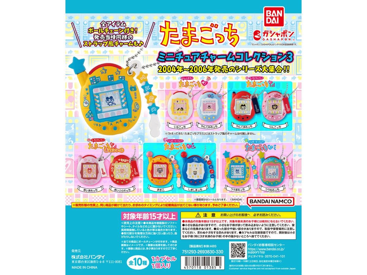 Tamagotchi Miniature Charm Collection 3: 1Box (20pcs) (Reissue)