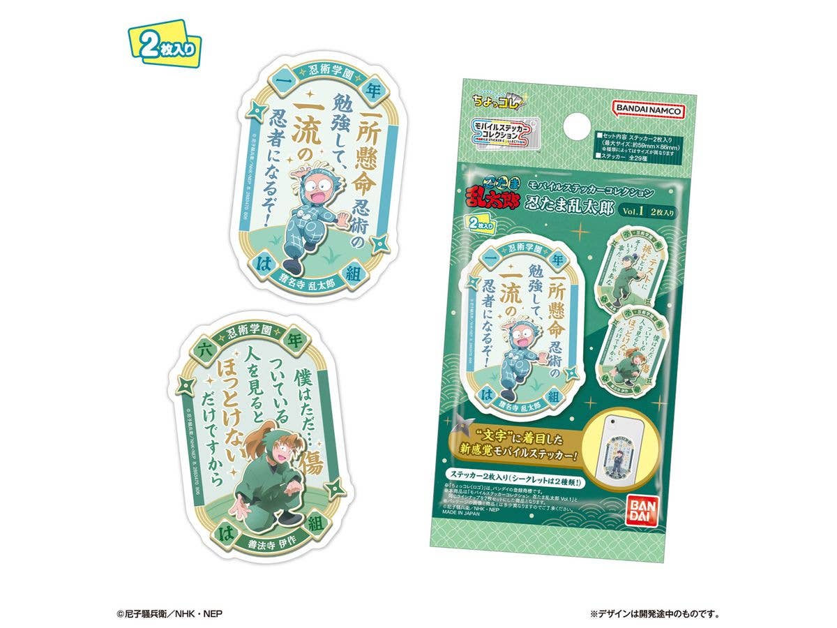 Mobile Sticker Collection Nintama Rantaro Vol.1 1Box 20pcs