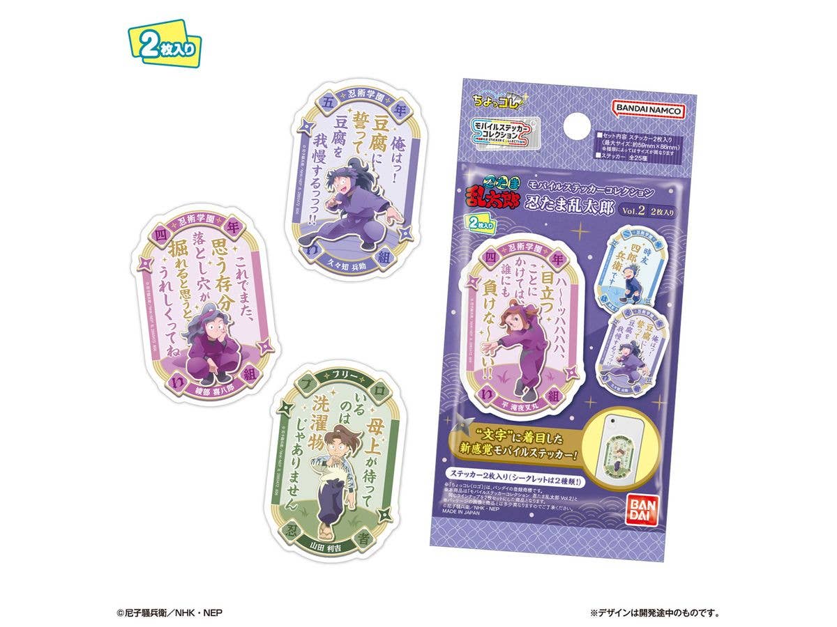 Mobile Sticker Collection Nintama Rantaro Vol.2 1Box 20pcs