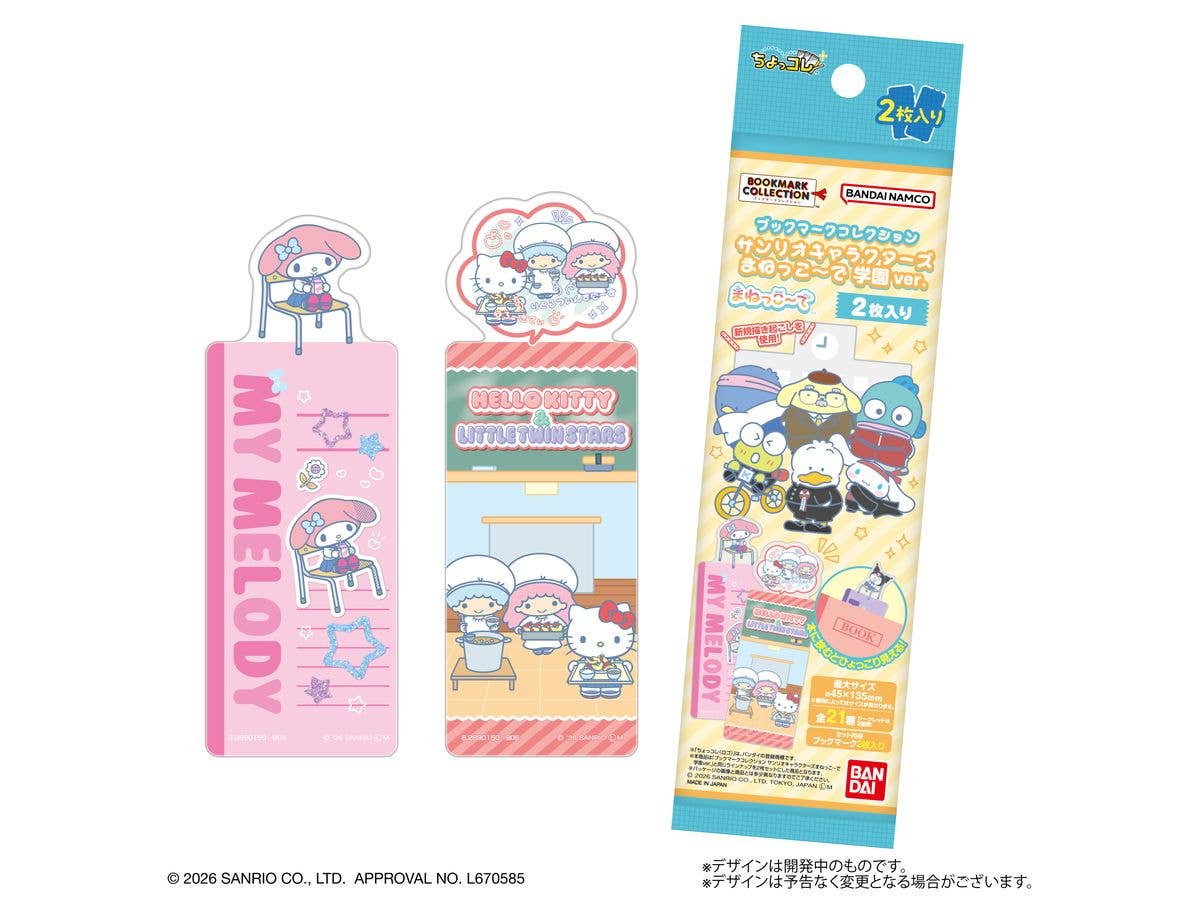 Bookmark Collection Sanrio Characters Manekko-de School Ver. 1Box 20pcs