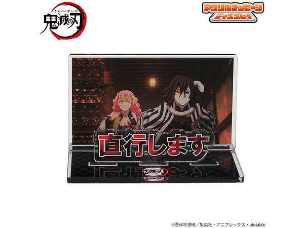 Demon Slayer: Kimetsu no Yaiba Acrylic Message Display for Use in Your Room or Workspace -2- I'll Go Straight There.