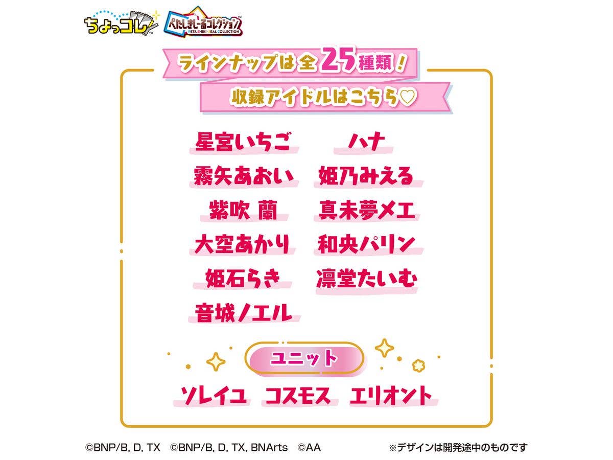 Peta-Shiki Sticker Collection Aikatsu! Encore 1Box 12pcs
