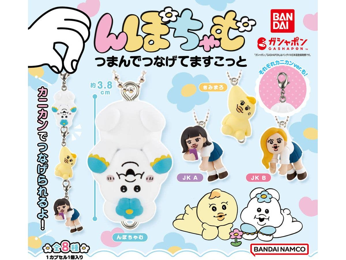 Npochamu Pinch and Connect Mascot: 1Box (20pcs)
