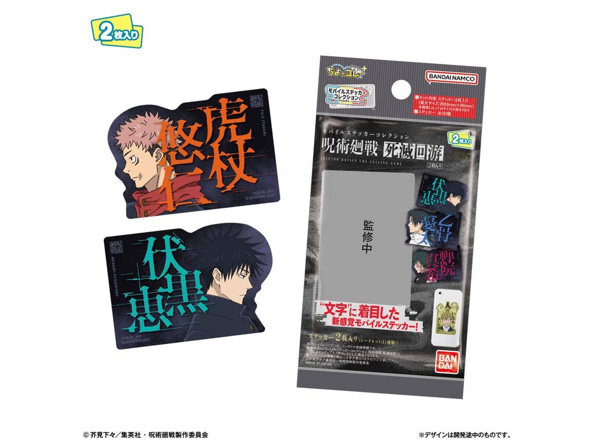 Mobile Sticker Collection Jujutsu Kaisen Culling Game 1Box 20pcs