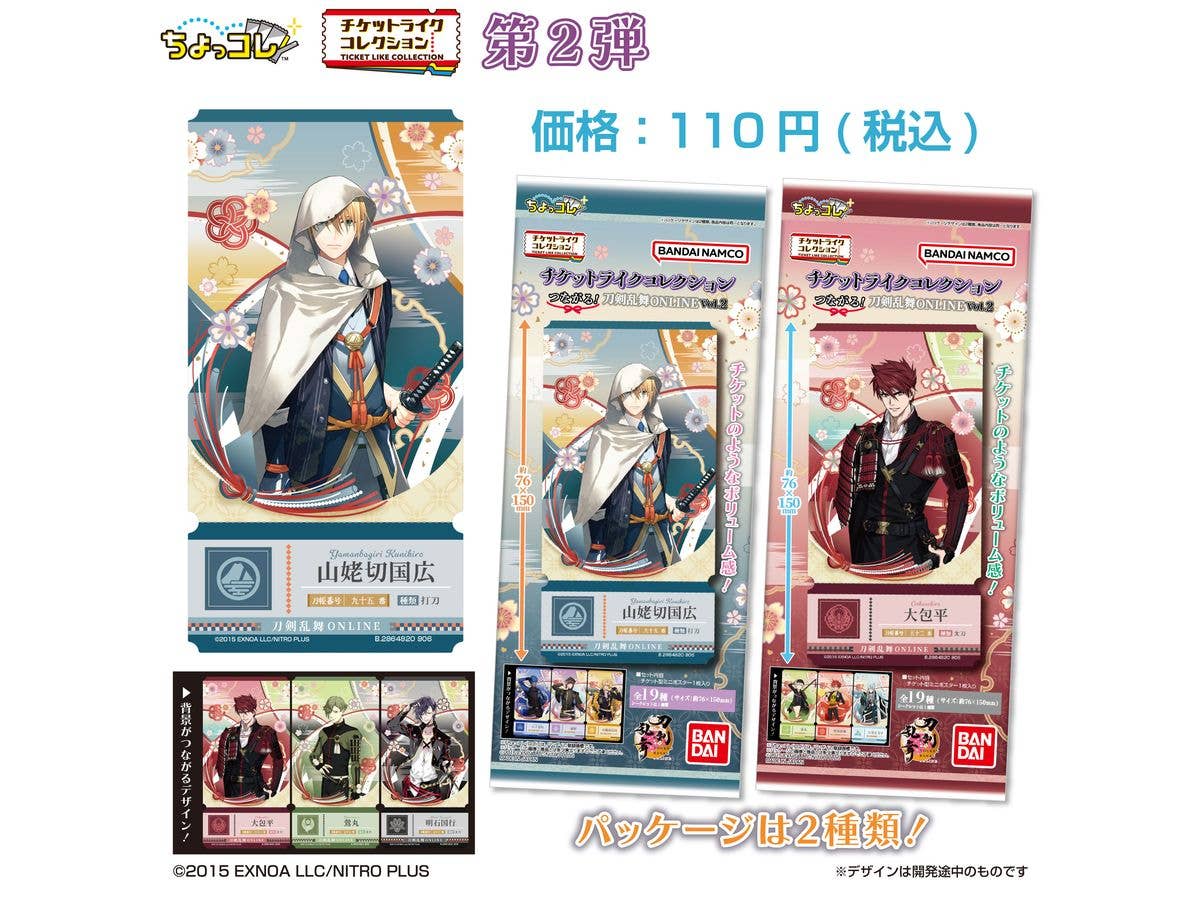 Ticket Like Collection Connect! Touken Ranbu -Online Vol.2 1Box 20pcs