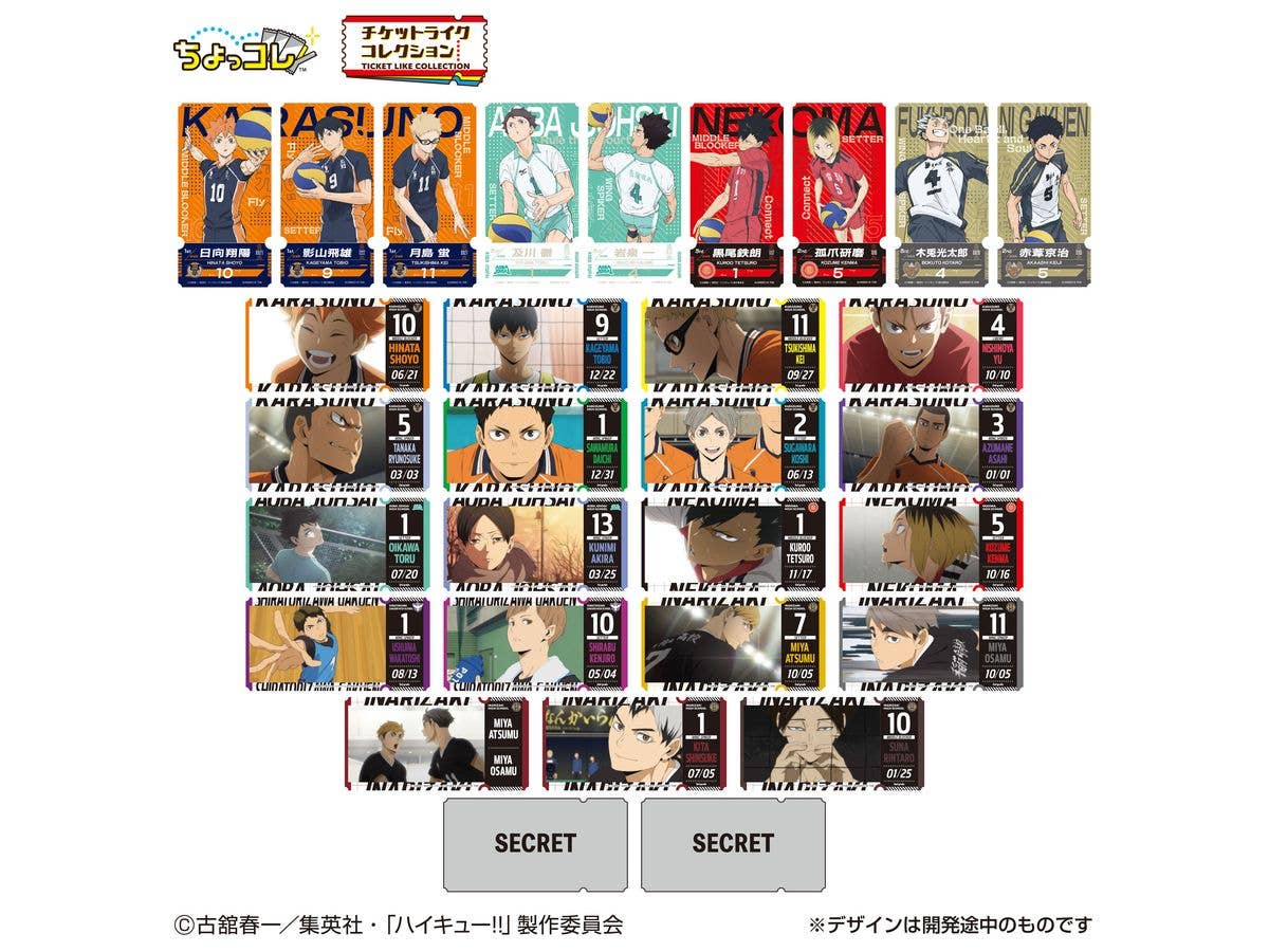 Ticket Like Collection Haikyu!! Vol.2 1Box 20pcs