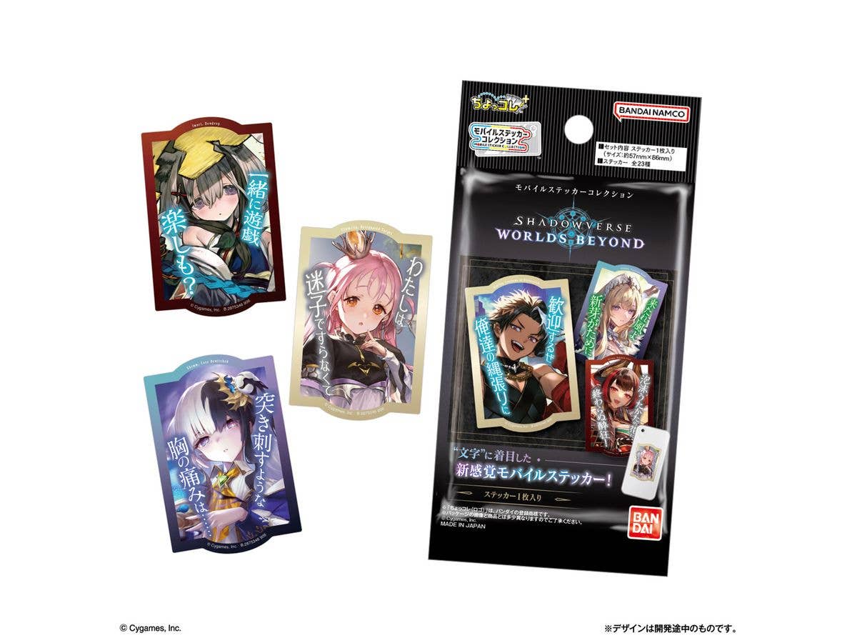 Mobile Sticker Collection Shadowverse: Worlds Beyond 1Box 20pcs