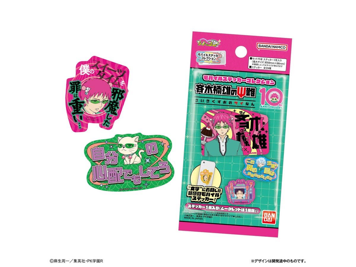 Mobile Sticker Collection The Disastrous Life of Saiki K. 1Box 20pcs