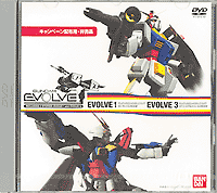 GUNDAM EVOLVE DVD エピソード1・3 Gundam Evolve DVD 1 & 3 | HLJ.com