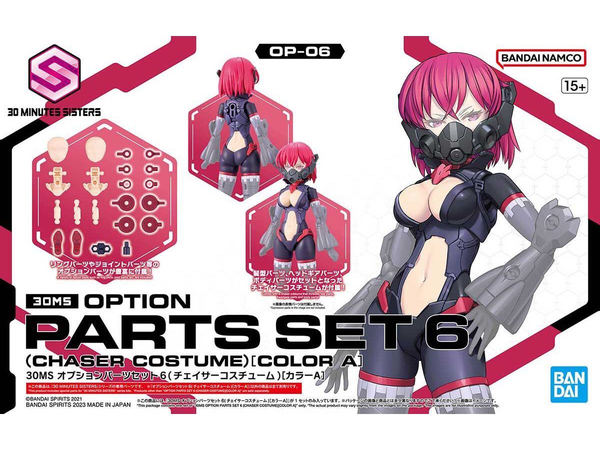 30MS Option Parts Set 6 (Chaser Costume) (Color A)